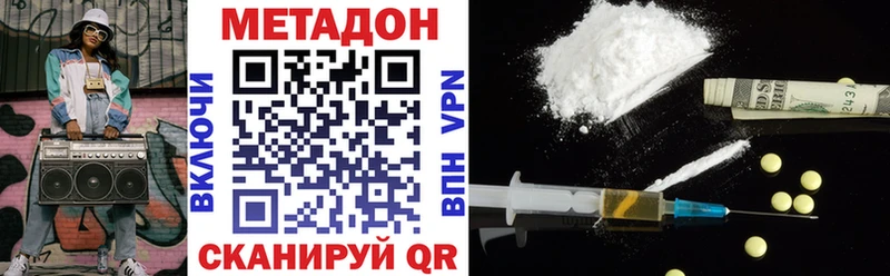 МЕТАДОН мёд  купить закладку  нарко площадка телеграм  Южно-Сухокумск 